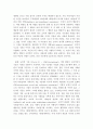 콜버그의 도덕발달 이론이 아동 교육에 주는 시사점 3페이지