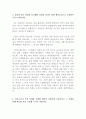 한솔그룹 영업 최신 BEST 합격 자기소개서!!!! 3페이지