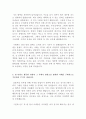 한솔그룹 영업 최신 BEST 합격 자기소개서!!!! 4페이지