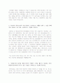 한국NSK 최신 BEST 합격 자기소개서!!!! 3페이지