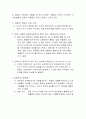 마이너리티 리포트 분석  3페이지