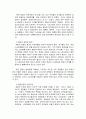 정당정치  2페이지