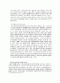 정당정치  3페이지