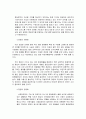 정당정치  5페이지