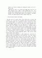 정당정치  6페이지