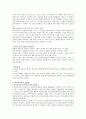 하울의 움직이는 성 [미야자키 하야오] 4페이지