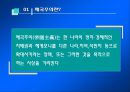 유럽의 제국주의와 식민주의 (제국주의 정의, 제국주의란, 제국주의 원인, 제국주의 역사, 제국주의 전개, 식민주의 정의, 식민주의란, 식민주의 전개, 식민주의 붕괴, 제국주의 식민주의 관계, 유럽 식민주의 정책) 3페이지