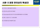 WAL-MART 기업 분석 (월마트 샘 월턴) 6페이지