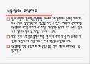 현대 자동차 (선택 중재와 타협안 제시)  3페이지