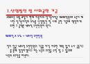 현대 자동차 (선택 중재와 타협안 제시)  6페이지