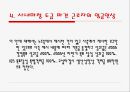 현대 자동차 (선택 중재와 타협안 제시)  10페이지