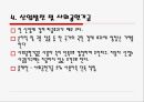 현대 자동차 (선택 중재와 타협안 제시)  19페이지