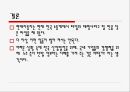현대 자동차 (선택 중재와 타협안 제시)  22페이지