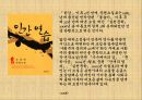 조정래 그는 누구인가! (조정래 인물 소개, 조정래 인물 조사, 조정래 인물 분석, 조정래 작가 소개, 조정래 작가 조사, 조정래 작가 분석, 조정래 조사, 조정래 소개, 조정래 분석, 조정래에 대하여) 22페이지