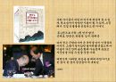 조정래 그는 누구인가! (조정래 인물 소개, 조정래 인물 조사, 조정래 인물 분석, 조정래 작가 소개, 조정래 작가 조사, 조정래 작가 분석, 조정래 조사, 조정래 소개, 조정래 분석, 조정래에 대하여) 24페이지