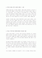 현대종합상사 해외영업 최신 BEST 합격 자기소개서 3페이지