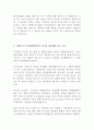 현대종합상사 해외영업 최신 BEST 합격 자기소개서 4페이지