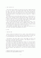 대중가요 가사 속에 나타난 문제점과 대안 모색  2페이지