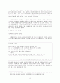대중가요 가사 속에 나타난 문제점과 대안 모색  3페이지
