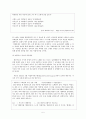 대중가요 가사 속에 나타난 문제점과 대안 모색  5페이지