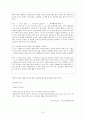 대중가요 가사 속에 나타난 문제점과 대안 모색  6페이지