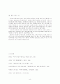 대중가요 가사 속에 나타난 문제점과 대안 모색  9페이지