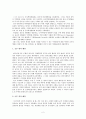 5.16 군사쿠데타와 정당정치의 좌절  2페이지