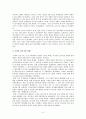 5.16 군사쿠데타와 정당정치의 좌절  3페이지