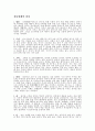 전통상례 절차 1페이지