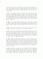 전통상례 절차 4페이지