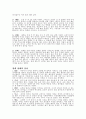 전통상례 절차 5페이지