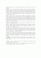 전통상례 절차 6페이지