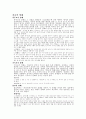 전통상례 절차 7페이지