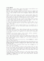전통상례 절차 16페이지