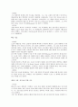 오쇼 라즈니쉬 (1931~1990)  2페이지