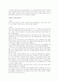 오쇼 라즈니쉬 (1931~1990)  4페이지