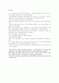 오쇼 라즈니쉬 (1931~1990)  6페이지
