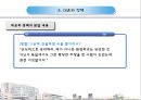 독일의 환경  24페이지