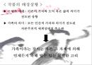 이 시대의 가족에 대하여…  7페이지