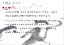 이 시대의 가족에 대하여…  12페이지