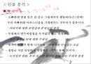 이 시대의 가족에 대하여…  14페이지