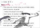 이 시대의 가족에 대하여…  15페이지