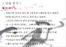 이 시대의 가족에 대하여…  17페이지