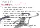 이 시대의 가족에 대하여…  19페이지