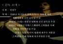 이 시대의 가족에 대하여…  23페이지