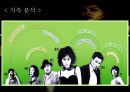이 시대의 가족에 대하여…  26페이지
