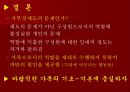 이 시대의 가족에 대하여…  38페이지