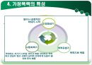 -가정폭력-  11페이지