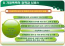 -가정폭력-  24페이지