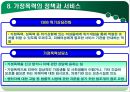 -가정폭력-  26페이지